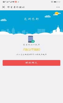 说明:C:\Users\lenovo\Documents\Tencent Files\51511889\FileRecv\MobileFile\Screenshot_20190313_163216_com.tencent.mm.jpg