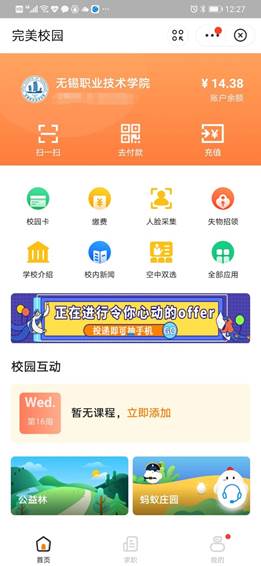 说明:C:\Users\Administrator\Documents\Tencent Files\1006631745\FileRecv\MobileFile\Screenshot_20201216_122740_com.eg.android.AlipayG.jpg