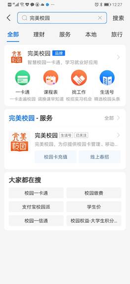 说明:C:\Users\Administrator\Documents\Tencent Files\1006631745\FileRecv\MobileFile\Screenshot_20201216_122727_com.eg.android.AlipayG.jpg