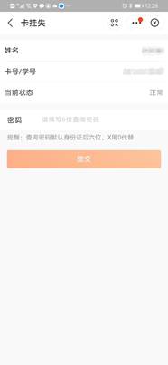 说明:C:\Users\Administrator\Documents\Tencent Files\1006631745\FileRecv\MobileFile\Screenshot_20201216_122813_com.eg.android.AlipayG.jpg